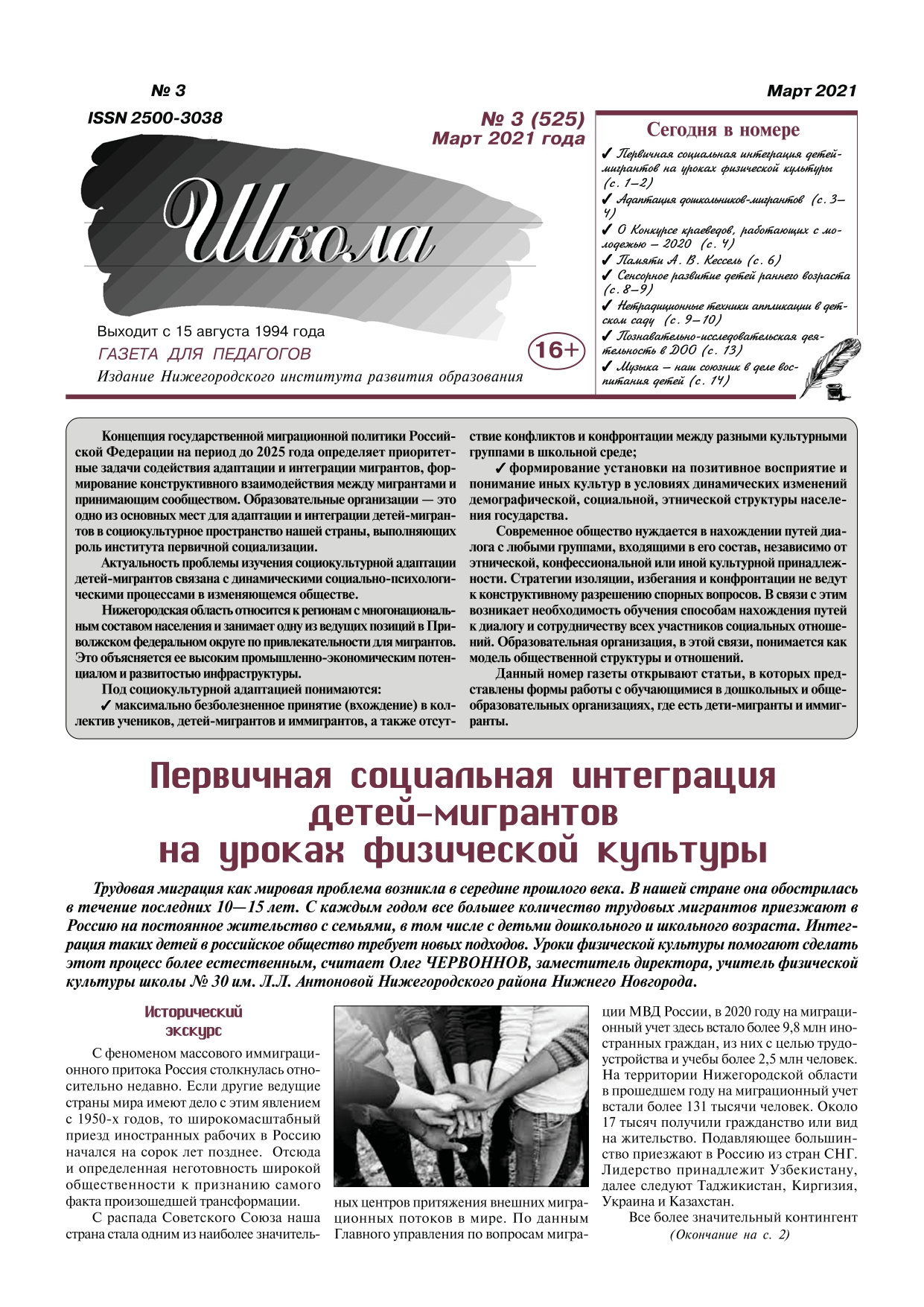 shkola 1