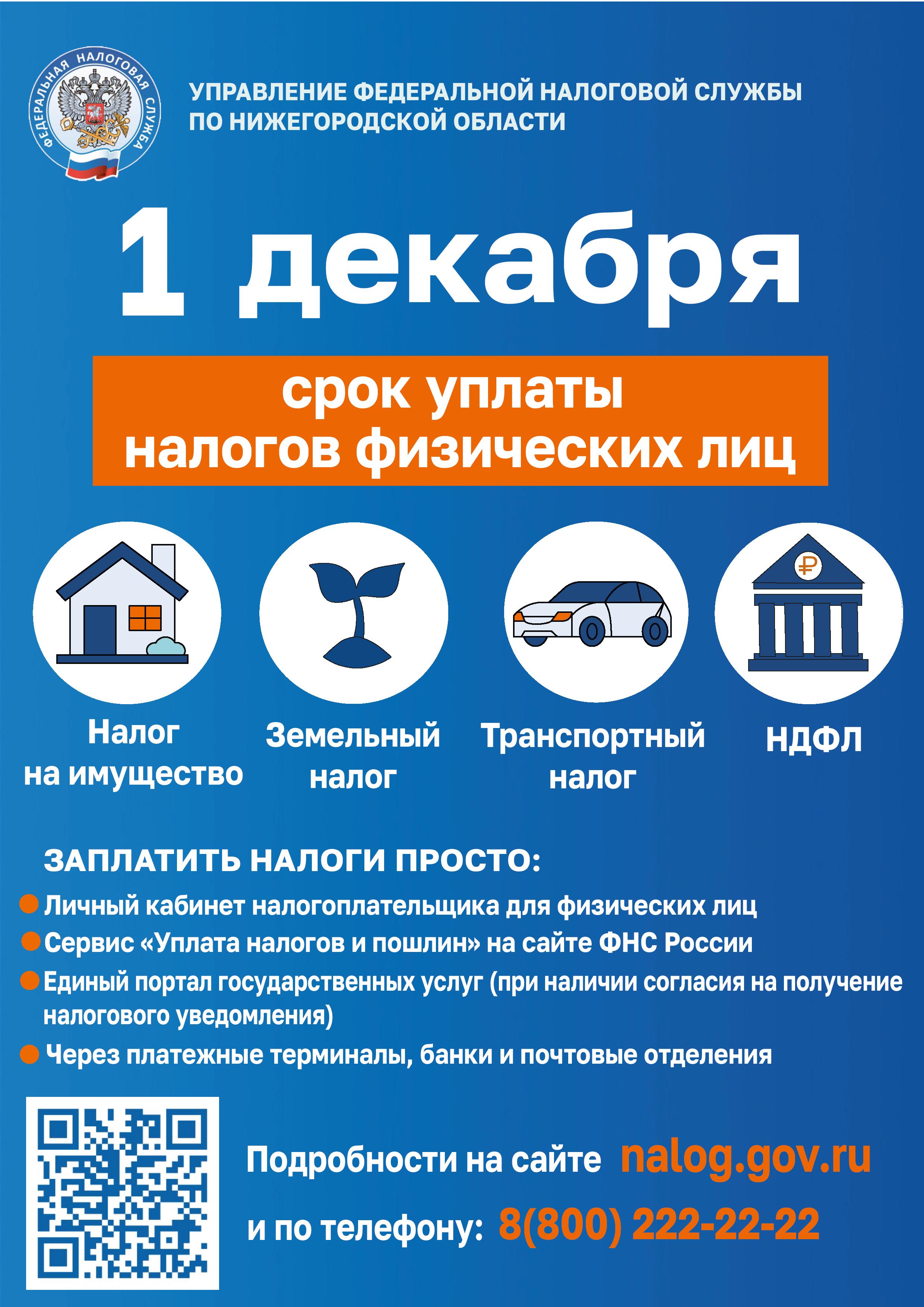 Листовка 2025